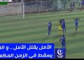 الأمل يخطف فوزًا ثمينًا أمام الهلال..