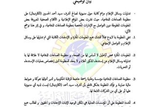 الصناعات الدفاعية توضح بشأن مديونية الكاردينال