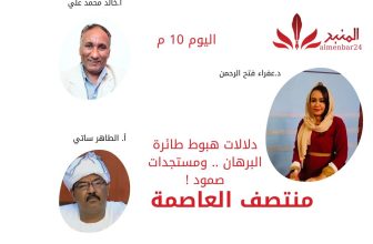 “منتصف العاصمة”.. دلالات هبوط طائرة البرهان .. ومستجدات صمود !