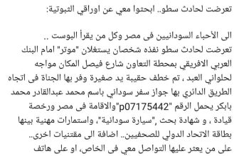صحفي شهير يتعرض لحادث مؤسف في القاهرة..
