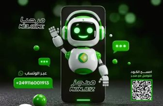 “منجز” حاضر ليك! لكل استفساراتك بيجاوب عليك”.. من بنك الخرطوم