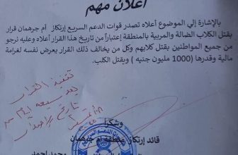 انتهاكات المليـ شيا…قرار بقتل “الكلاب” في شمال دارفور..