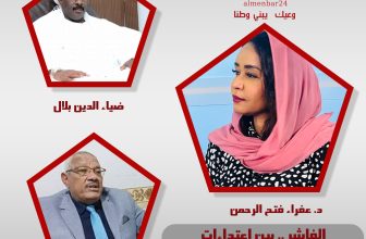 “منتصف العاصمة “.. الفاشر بين اعتداءات وصمت المجتمع الدولي.. المنبر وعيك يبني وطنا 🇸🇩