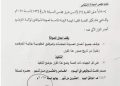بشكل مفاجئ.. قرار سيادي بوقف أعمال صيانة المرافق الحكومية في العاصمة