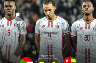 الحلم يتبدد.. خسارة جديدة لصقور الجديان في تصفيات كأس العالم