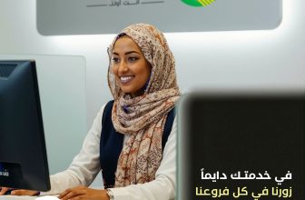 بنك الخرطوم.. أكثر من 45 فرعًا تنتظركم في ربوع الوطن بخدمات متكاملة.