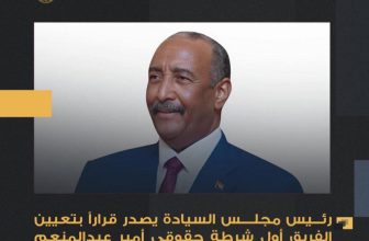 تغييرات في إدارة الشرطة..