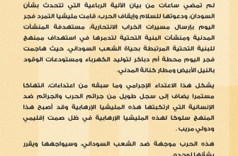 بيان عاجل من مجلس السيادة الانتقالي..