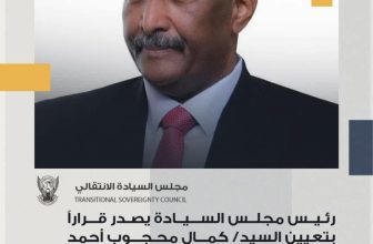قرار بتعيين مساعد أول للنائب العام..