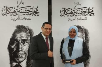 صحفية سودانية تتوج بجائزة محمد حسنين هيكل..