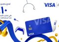 إعلان مهم لعملاء بنك الخرطوم بشأن استخدام  بطاقة فيزا في مصر..