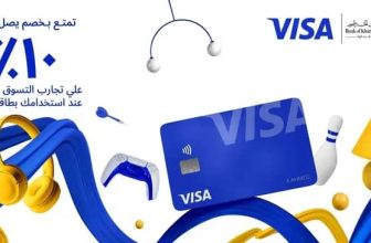 إعلان مهم لعملاء بنك الخرطوم بشأن استخدام بطاقة فيزا في مصر..