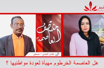 شاهد.. الصحفي الميداني عثمان الجندي ينقل لمنتصف العاصمة الأوضاع على الأرض في ولاية الخرطوم المنبر وعيك يبني وطنا 🇸🇩