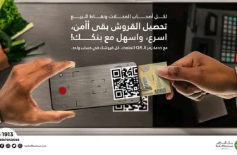 بنك الخرطوم يطلق خدمة جديدة لأصحاب الأعمال!