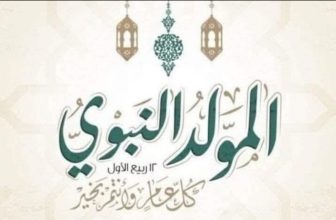 مجموعة منصات المنبر 24 تهنئ الشعب السوداني بذكرى المولد النبوي الشريف.. المنبر وعيك يبني وطنا 🇸🇩