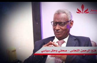 شاهد.. ترويج السودان بعد عامين من الحرب مع أ / فتح الرحمن  النحاس في المحصلة مع أماني السيد  المنبر وعيك يبني وطنا  🇸🇩