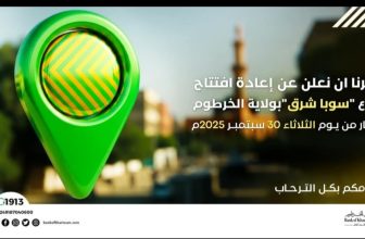 “عودة الحياة”.. افتتاح بنك الخرطوم في سوبا شرق..