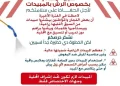تحذير خطير من وزارة الصحة..