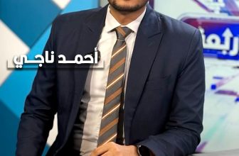 مجموعة منصات المنبر 24 تهنئ الزميل الإعلامي أحمد ناجي بمناسبة زواجه الميمون..