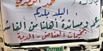 تفاعل وترحيب بمبادرة”النصري” لدعم الفاشر