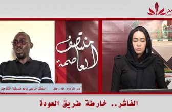 شاهد.. آدم رجال يصف لـ” منتصف العاصمة ” حال الفاشر بعد سيطرة الجنجويد عليها.. المنبر وعيك يبني وطنا 🇸🇩