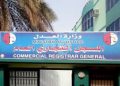 السودان.. المسجّل التجاري يعلن إيقاف إصدار المعاملات من بورتسودان
