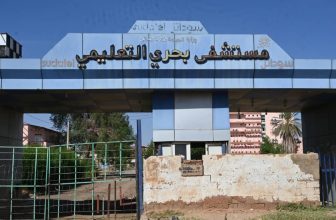 تحديد موعد افتتاح مستشفى بحري الشهير