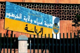 هيئة مياه الخرطوم تطلق تعميمًا مهمًا