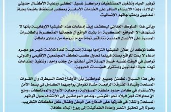 حكومة إقليم النيل الأزرق تدين محاولة الميلي-شيا استهداف محطة تحويلية