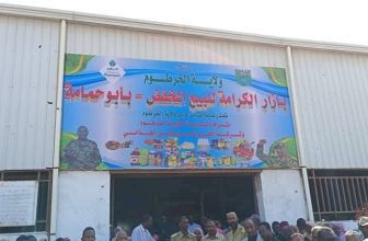 افتتاح أسواق البيع المخفّض بالخرطوم