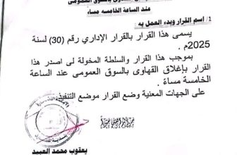 لجان مقاومة بولاية سودانية ترفض قرارًا بشأن المقاهي