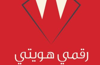 السودان.. بيان لجهاز تنظيم الاتصالات