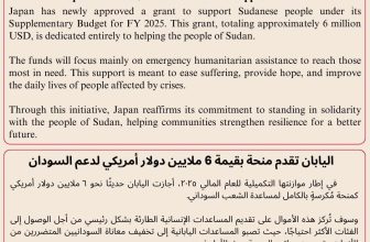 اليابان تقدم منحة بقيمة 6 ملايين دولار لدعم السودان