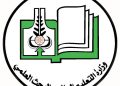 الإعلان عن منح دراسية لأساتذة الجامعات السودانية