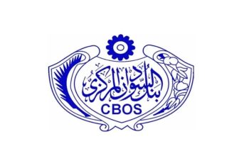 بنك السودان يدشن نظام الصادر والوارد الإلكتروني