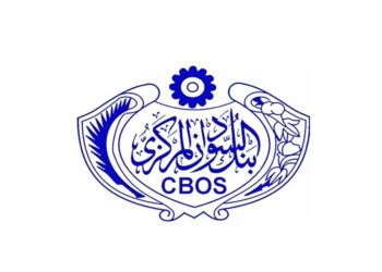 بنك السودان يدشن نظام الصادر والوارد الإلكتروني