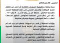 سفارة السودان بالقاهرة تعلن عن انتقال قسم الجوازات والسجل المدني إلى مقرّ جديد