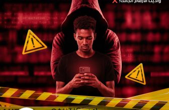 بنك الخرطوم: تحديث البيانات يتمّ عبر القنوات المعتمدة دون مشاركة OTP/TPIN