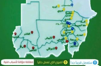 بنك الخرطوم يعلن عن خريطة جديدة بشأن فروعه العاملة بالولايات المختلفة