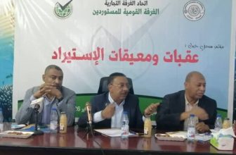 السودان..الغرفة القومية للمستوردين تحذّر من انتعاش”اقتصاد الظلّ”