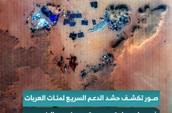 حشود ضخمة للميلي0شيا وصور فضائية تظهر أمرًا خطيرًا