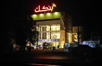 بنك الخرطوم يصدر بيانًا توضيحيًا مهمًا لعملائه