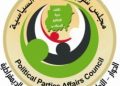 السودان.. بدء تجديد البيانات الدورية للأحزاب