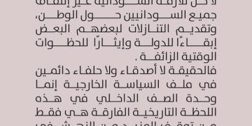 لابد من الخرطوم عاصمة لكل السودان وإن طال المسير أو “النصير”