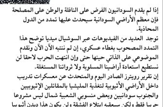 إذا لم يقدّم السودانيون الفرض على النافلة!