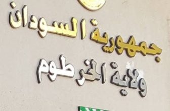 القبض على مجموعة شرعت في عمليات تزوير خطيرة في الخرطوم