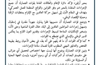 الجمارك في السودان تصدر بيانًا توضيحيًا