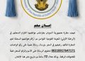 تنويه مهم لسفارة السودان في طرابلس