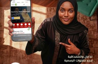 بنك الخرطوم يطالب عملائه بالتعامل مع قنواته الرسمية