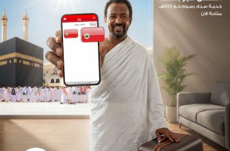 بنك الخرطوم يعلن بدء التقديم للحج عن طريق خدمة السداد الإلكتروني عبر تطبيق بنكك